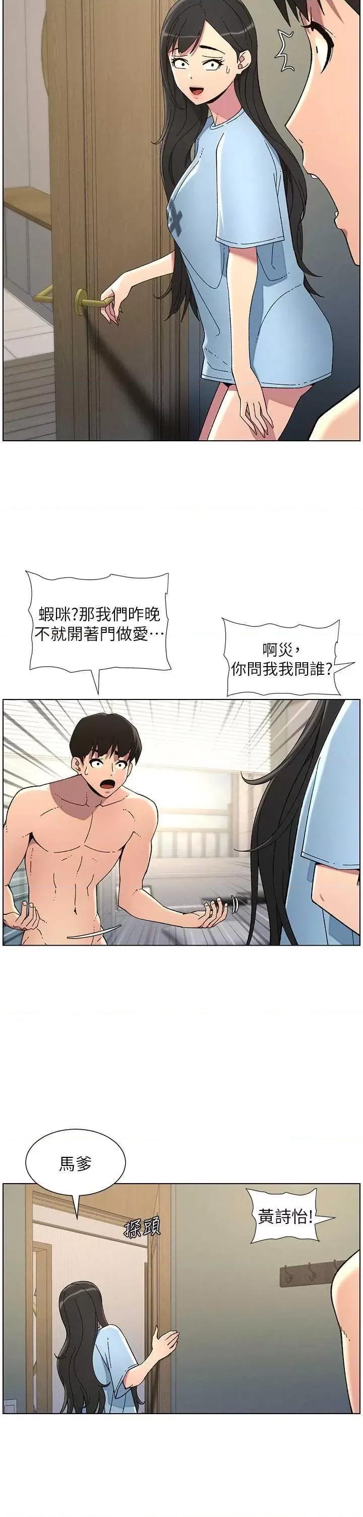 兄妹的秘密授课 兄妹的秘密授课  39 第11页