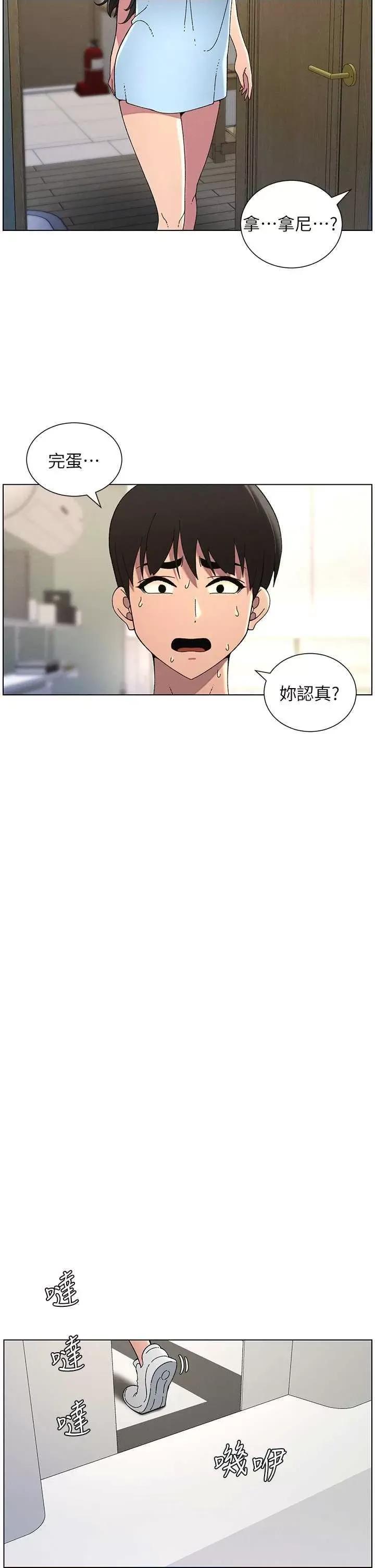 兄妹的秘密授课 兄妹的秘密授课  39 第13页