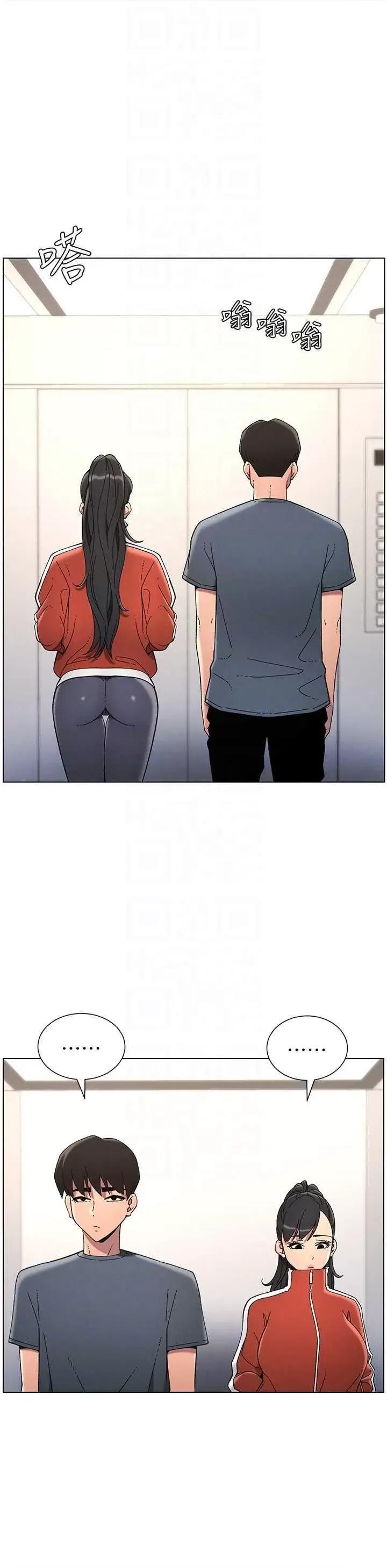 兄妹的秘密授课 兄妹的秘密授课  39 第14页