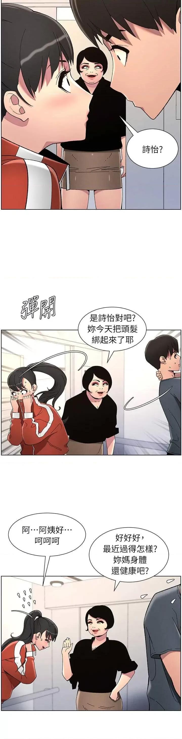 兄妹的秘密授课 兄妹的秘密授课  39 第19页