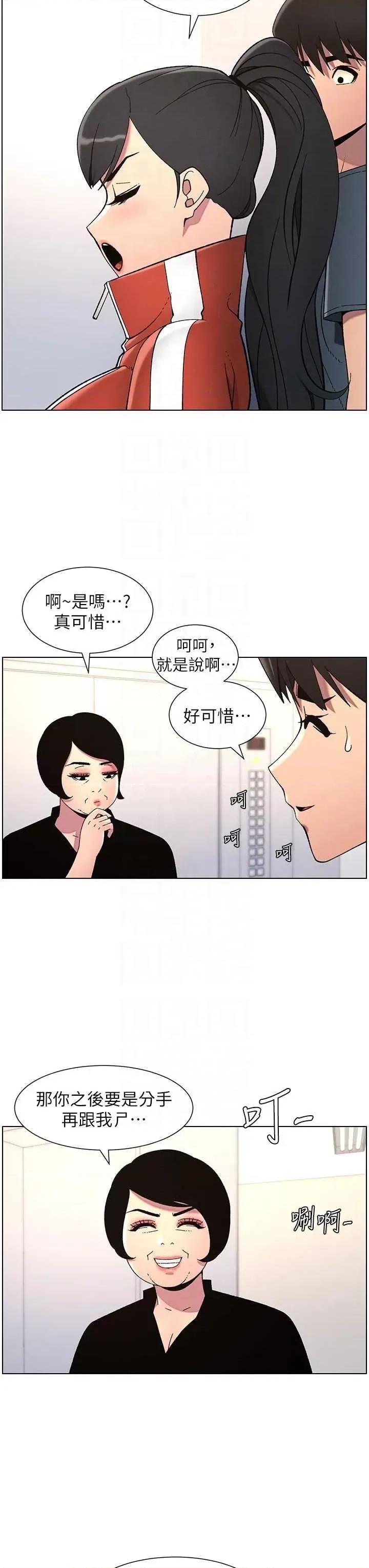 兄妹的秘密授课 兄妹的秘密授课  39 第22页