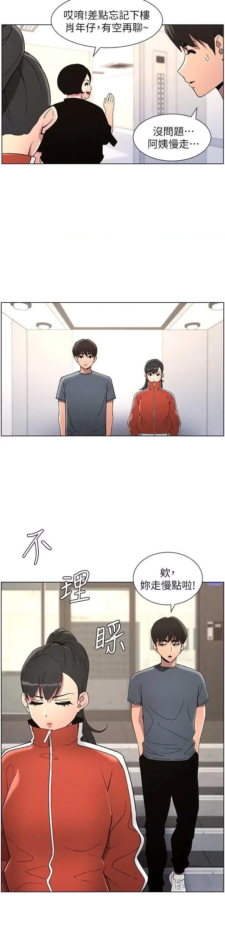 兄妹的秘密授课 兄妹的秘密授课  39 第23页