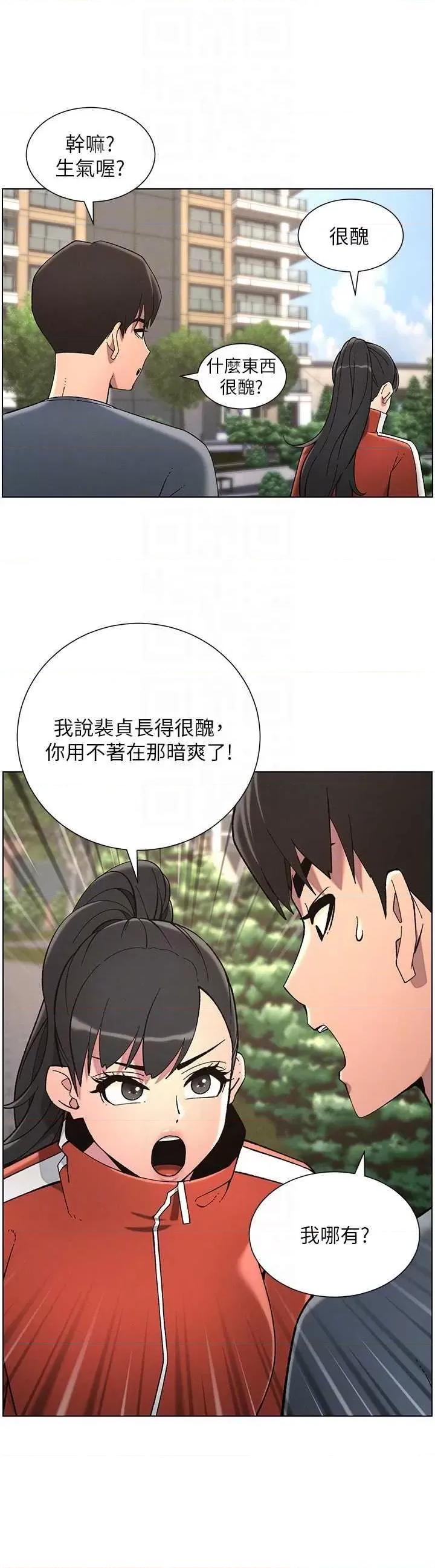 兄妹的秘密授课 兄妹的秘密授课  39 第24页