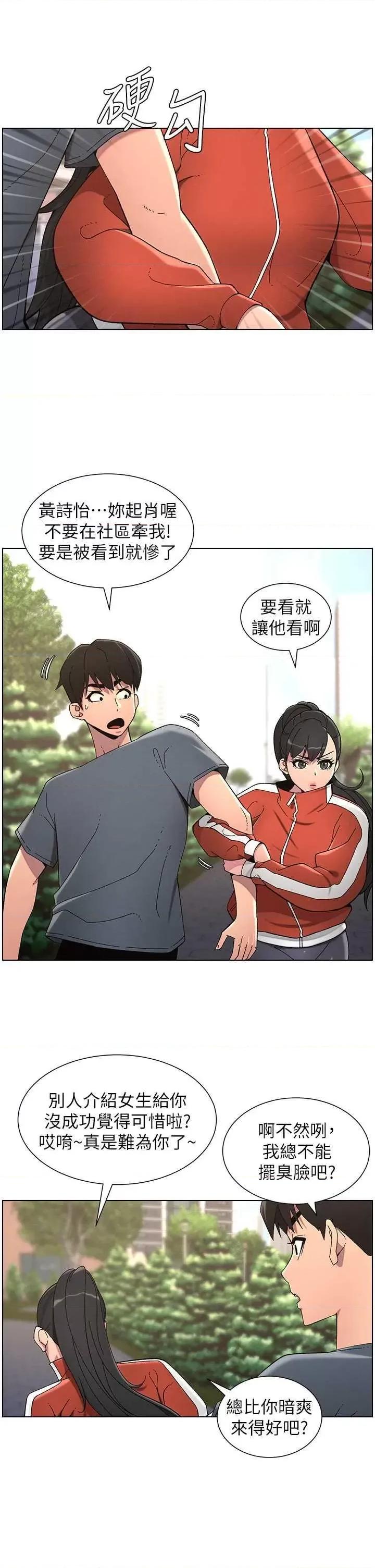 兄妹的秘密授课 兄妹的秘密授课  39 第25页