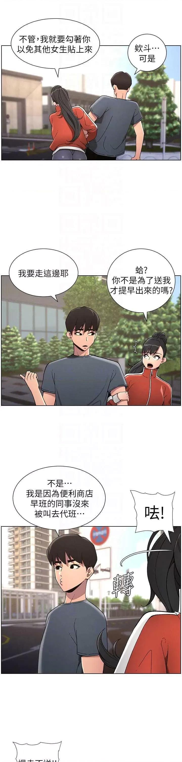 兄妹的秘密授课 兄妹的秘密授课  39 第26页