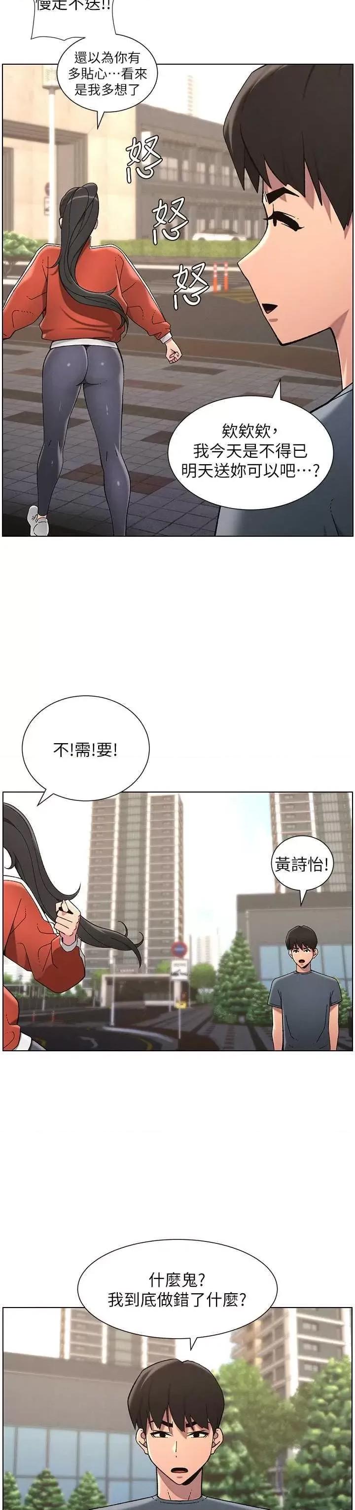兄妹的秘密授课 兄妹的秘密授课  39 第27页