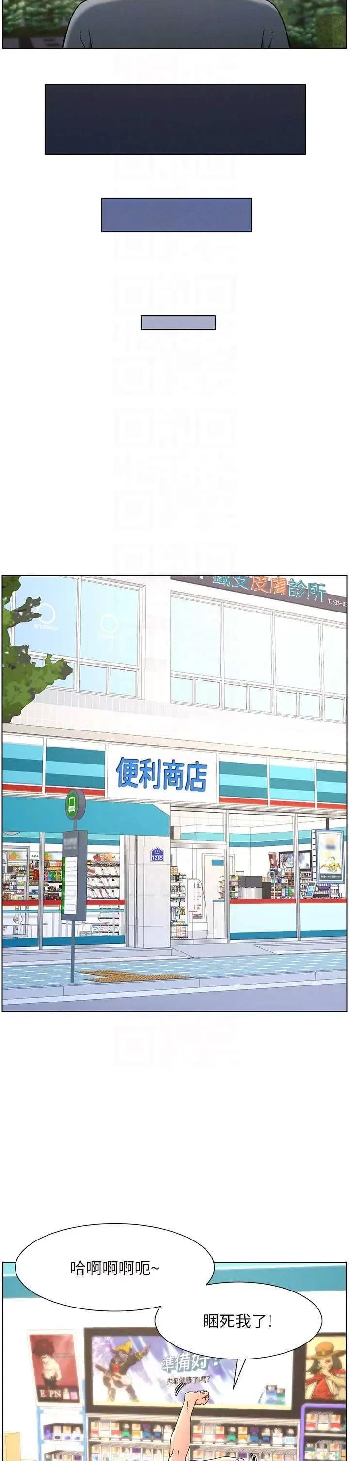 兄妹的秘密授课 兄妹的秘密授课  39 第28页