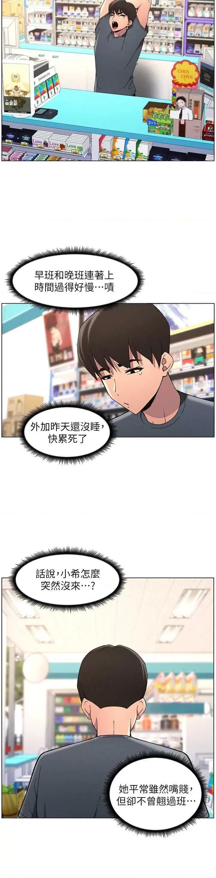 兄妹的秘密授课 兄妹的秘密授课  39 第29页