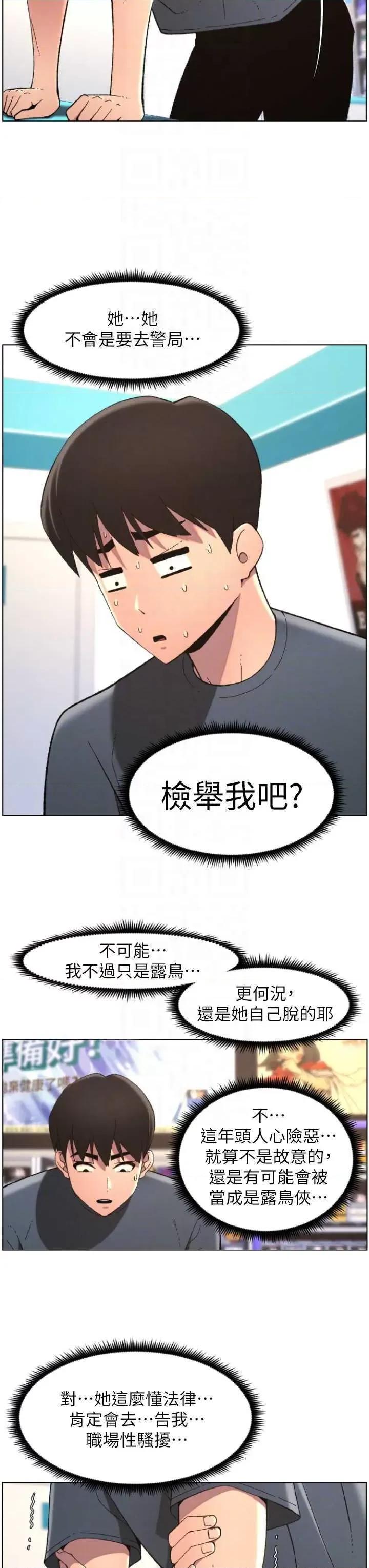 兄妹的秘密授课 兄妹的秘密授课  39 第32页
