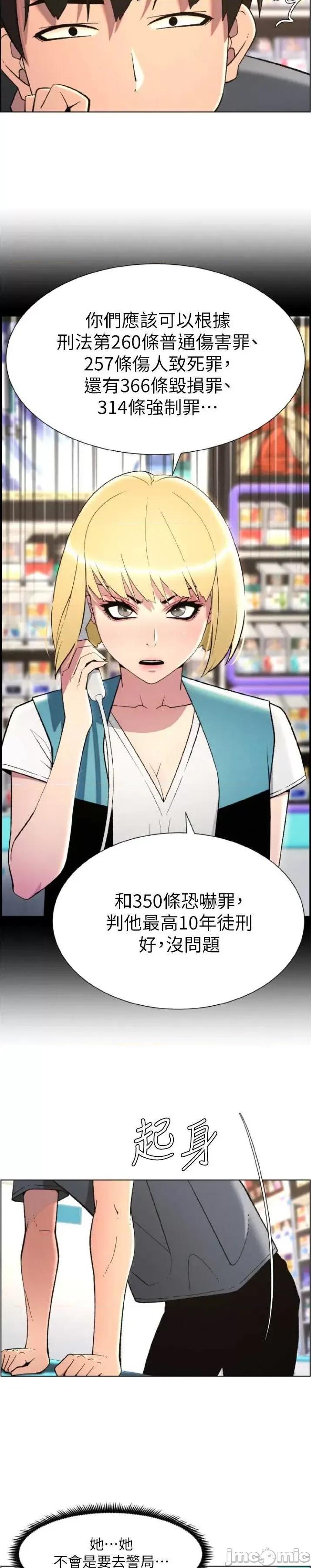 兄妹的秘密授课 兄妹的秘密授课 40 第2页