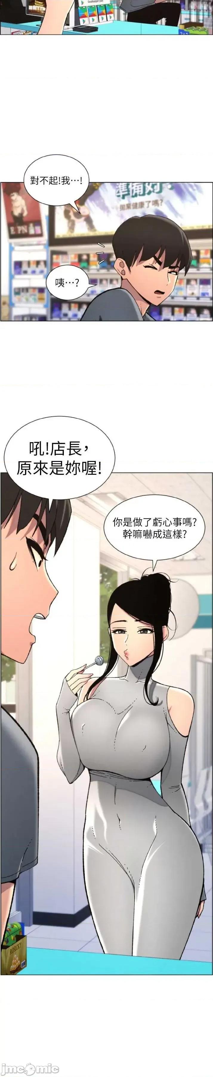 兄妹的秘密授课 兄妹的秘密授课 40 第4页