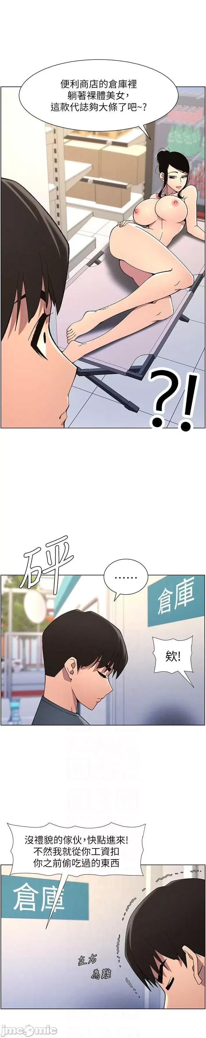 兄妹的秘密授课 兄妹的秘密授课 40 第10页
