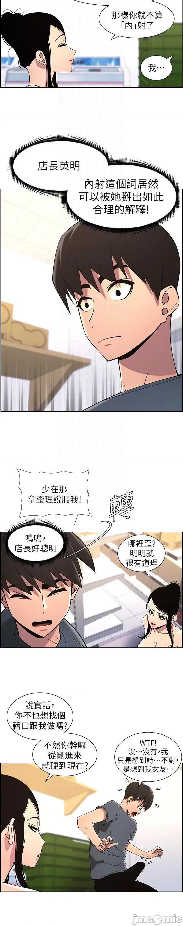 兄妹的秘密授课 兄妹的秘密授课 40 第14页