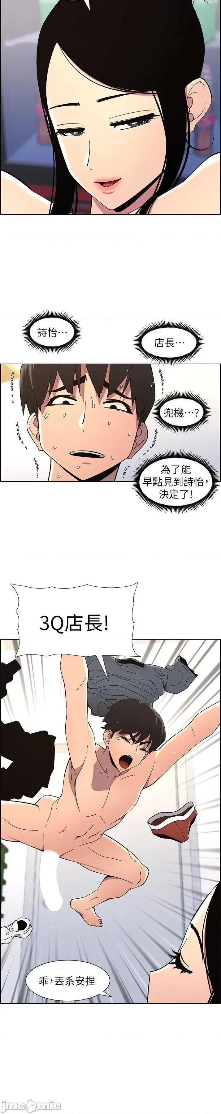 兄妹的秘密授课 兄妹的秘密授课 40 第16页