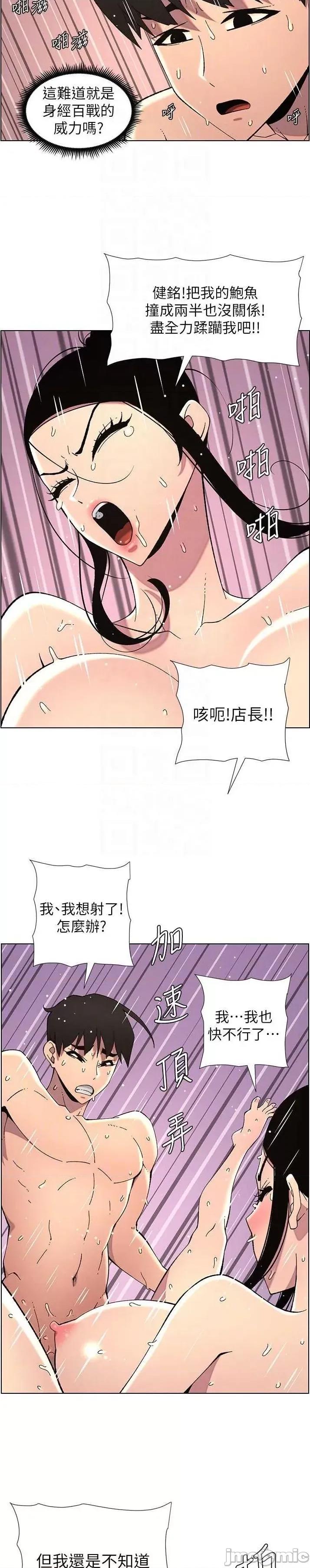 兄妹的秘密授课 兄妹的秘密授课 40 第19页
