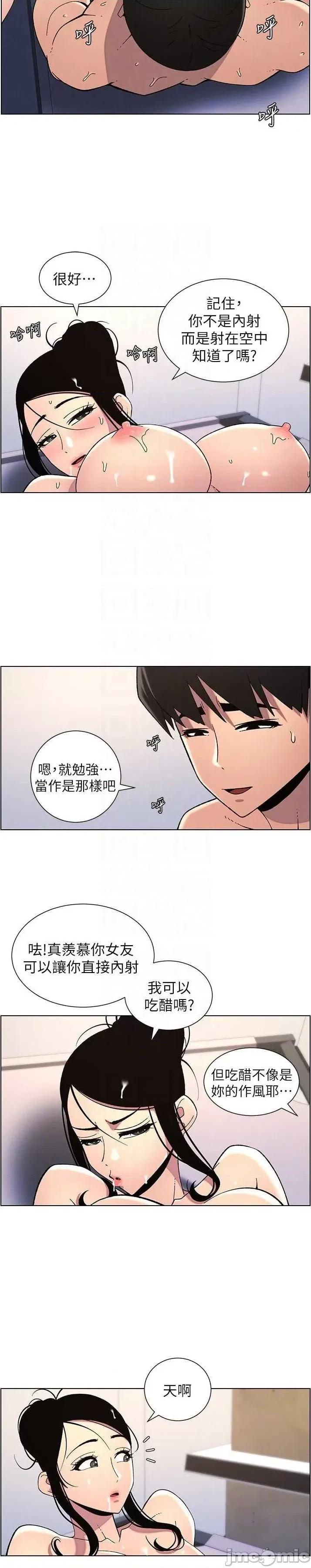 兄妹的秘密授课 兄妹的秘密授课 40 第22页
