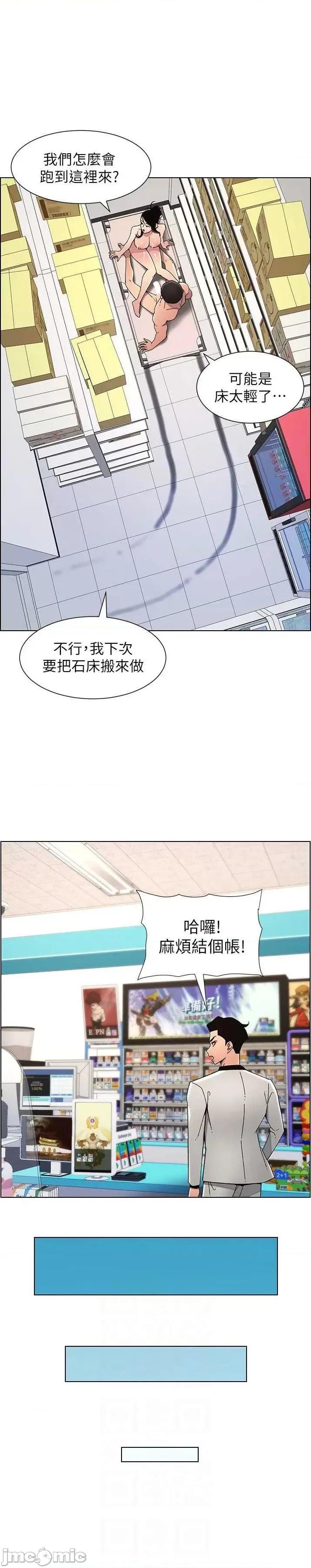 兄妹的秘密授课 兄妹的秘密授课 40 第23页