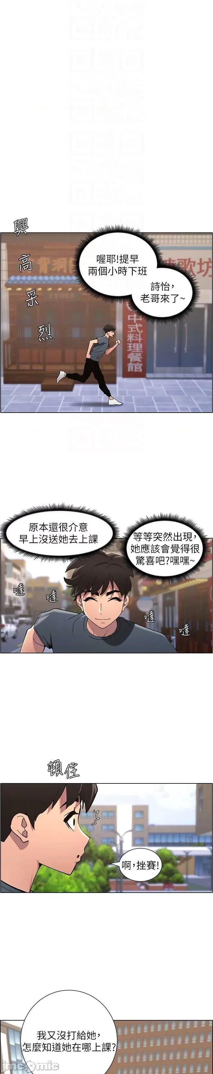 兄妹的秘密授课 兄妹的秘密授课 40 第24页