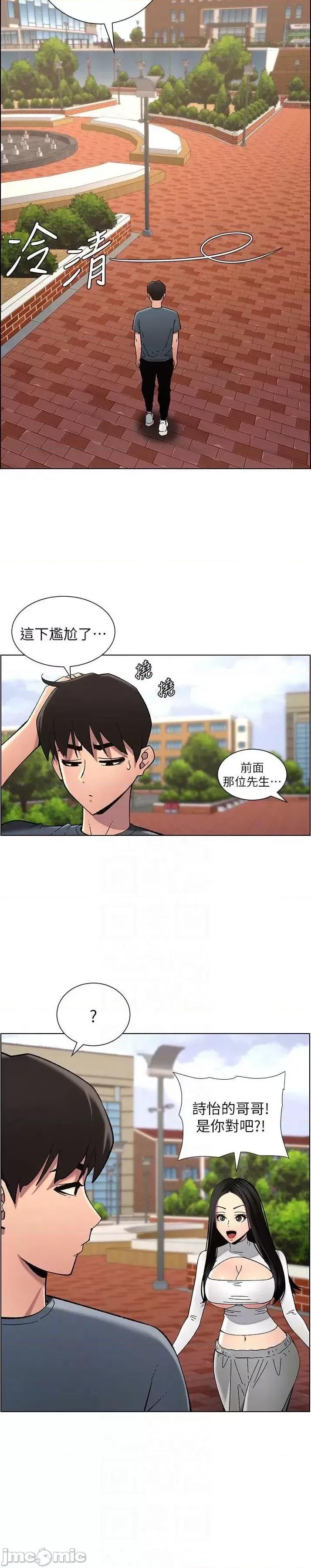 兄妹的秘密授课 兄妹的秘密授课 40 第25页