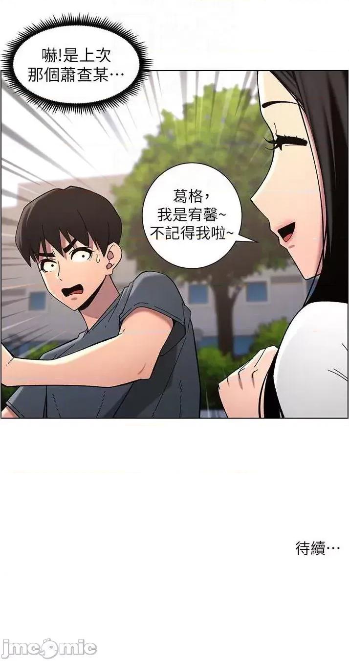 兄妹的秘密授课 兄妹的秘密授课 40 第26页