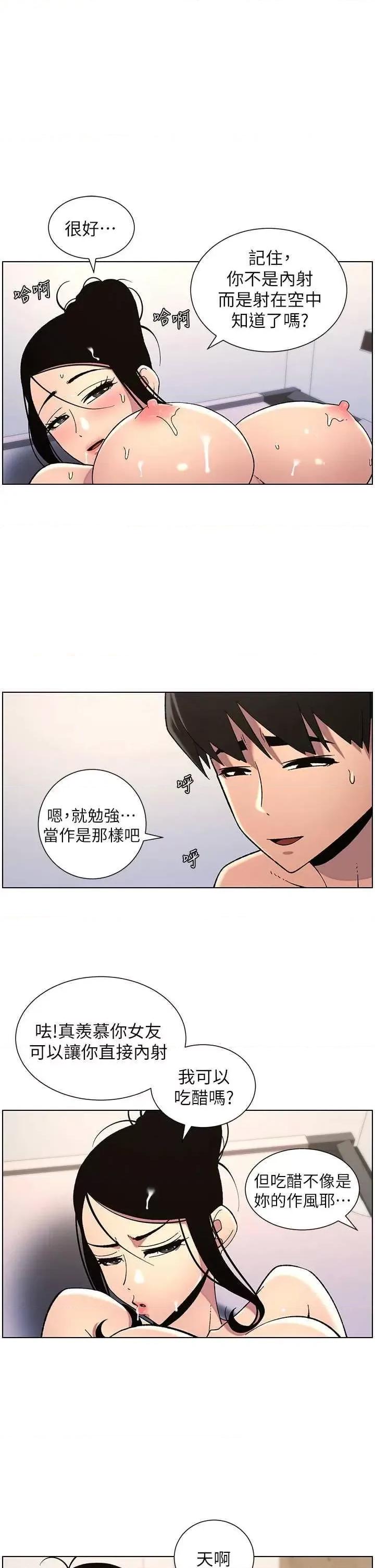 兄妹的秘密授课 兄妹的秘密授课 41 第1页