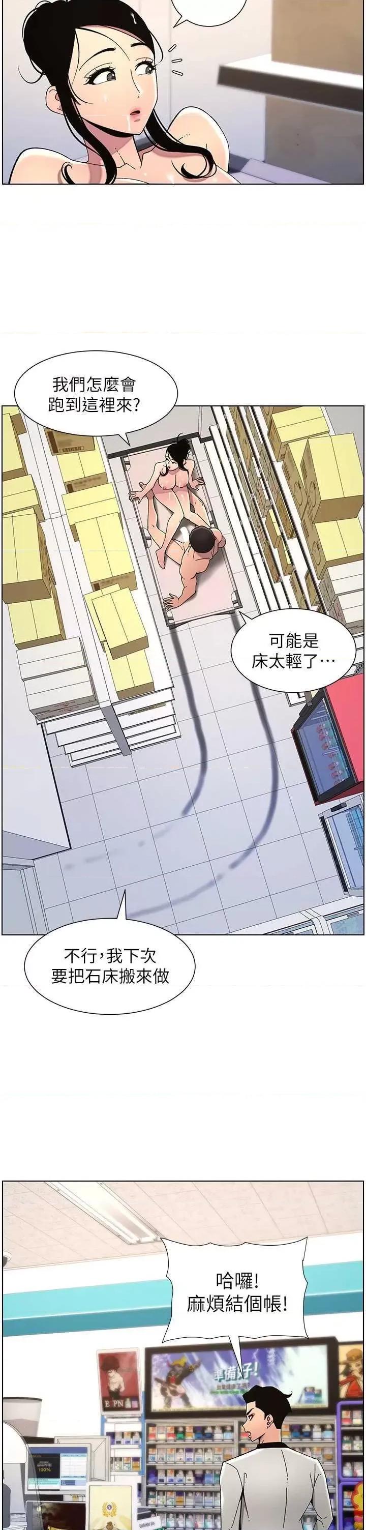兄妹的秘密授课 兄妹的秘密授课 41 第2页