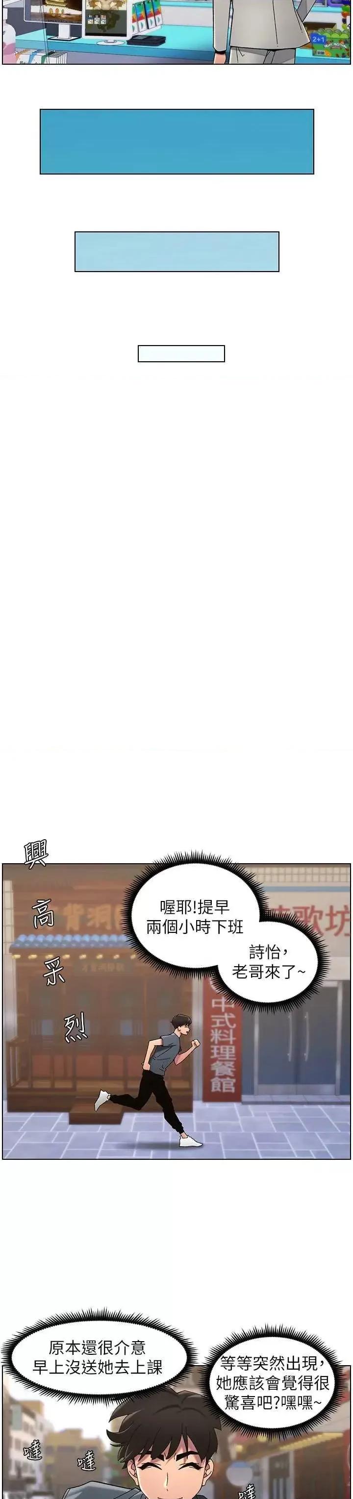 兄妹的秘密授课 兄妹的秘密授课 41 第3页