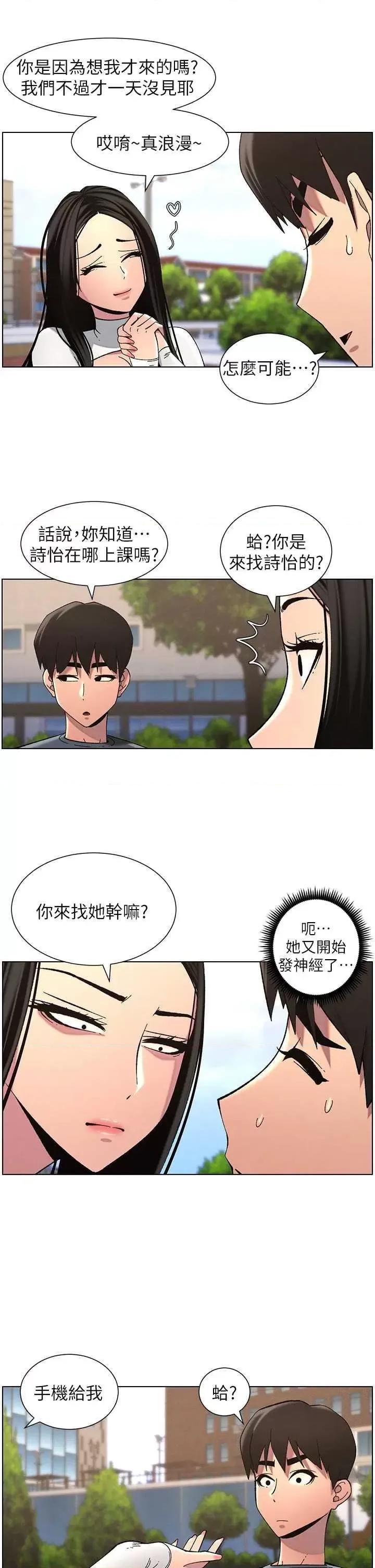 兄妹的秘密授课 兄妹的秘密授课 41 第7页