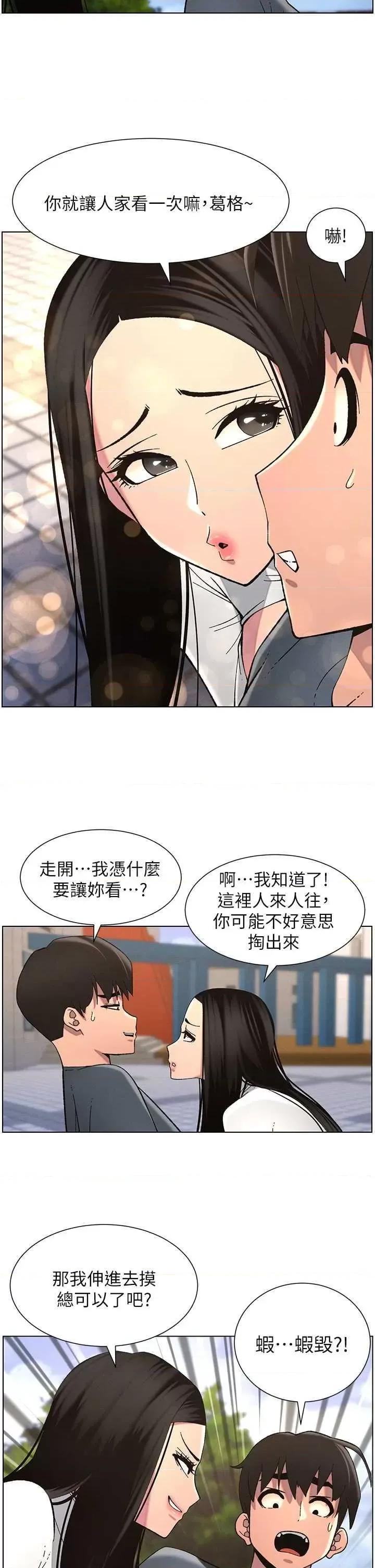 兄妹的秘密授课 兄妹的秘密授课 41 第13页