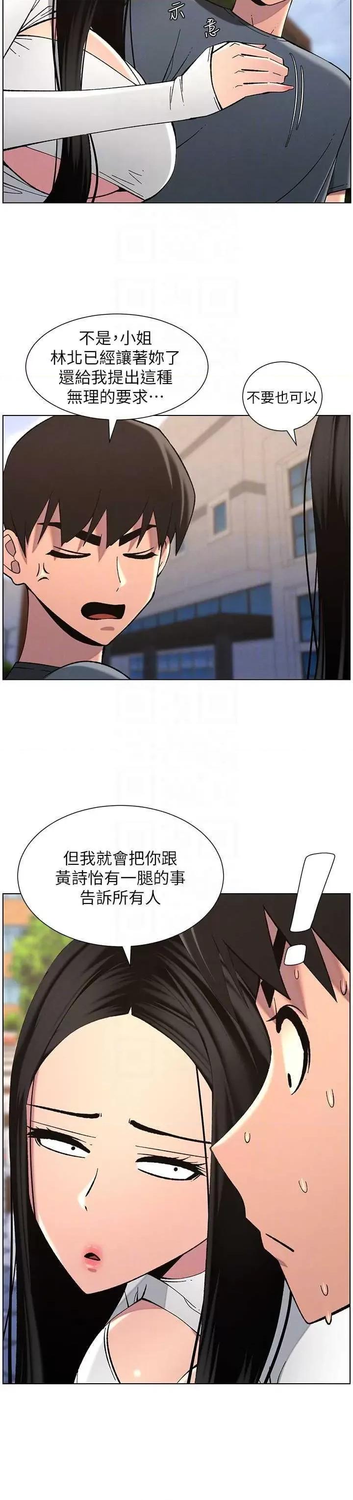 兄妹的秘密授课 兄妹的秘密授课 41 第14页