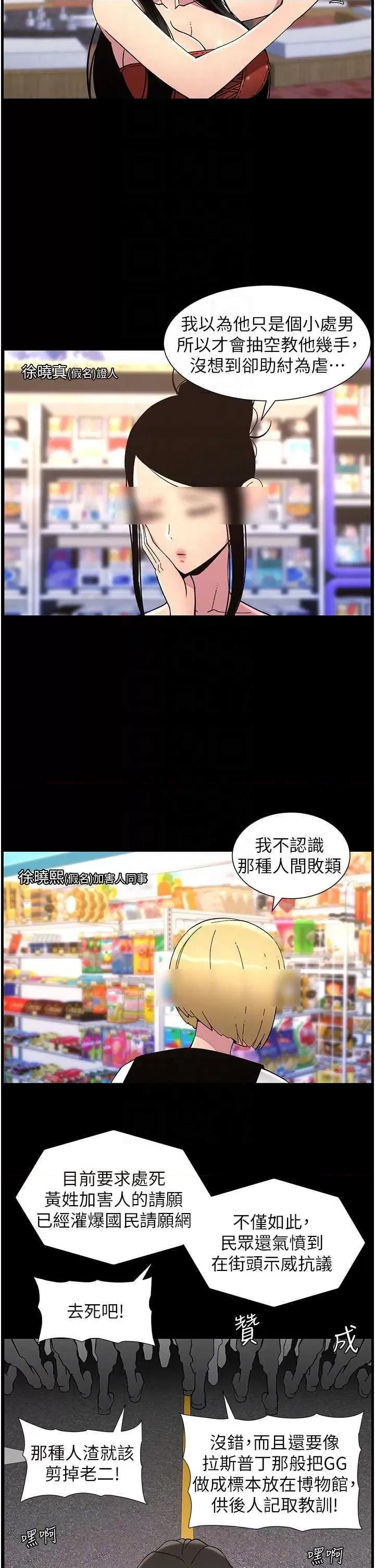 兄妹的秘密授课 兄妹的秘密授课 41 第18页