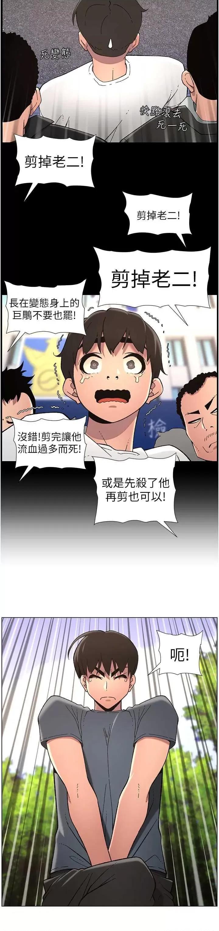 兄妹的秘密授课 兄妹的秘密授课 41 第19页