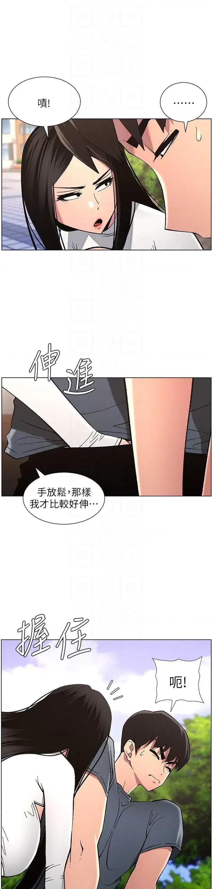 兄妹的秘密授课 兄妹的秘密授课 41 第22页