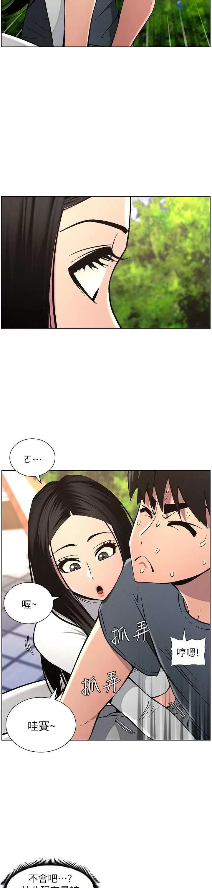 兄妹的秘密授课 兄妹的秘密授课 41 第23页