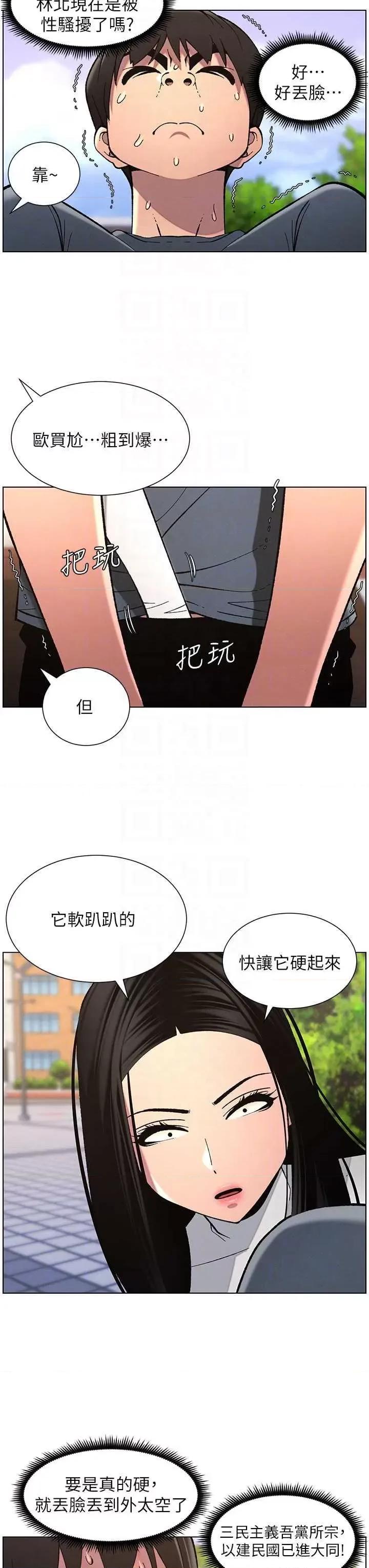 兄妹的秘密授课 兄妹的秘密授课 41 第24页