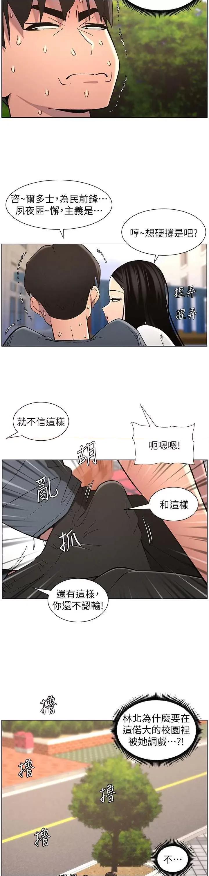兄妹的秘密授课 兄妹的秘密授课 41 第25页