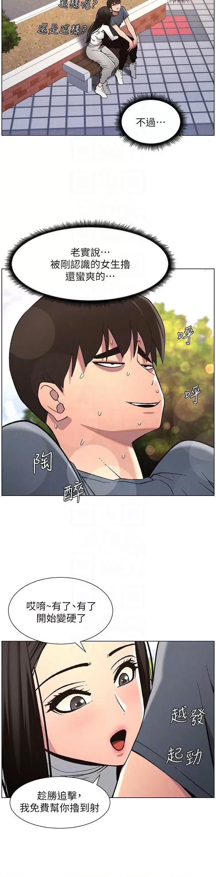 兄妹的秘密授课 兄妹的秘密授课 41 第26页
