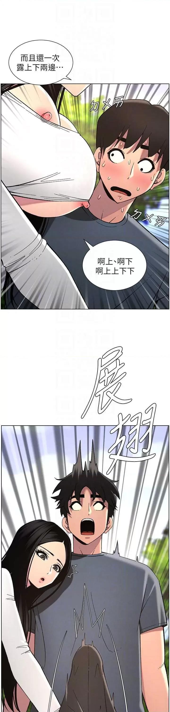 兄妹的秘密授课 兄妹的秘密授课 41 第28页