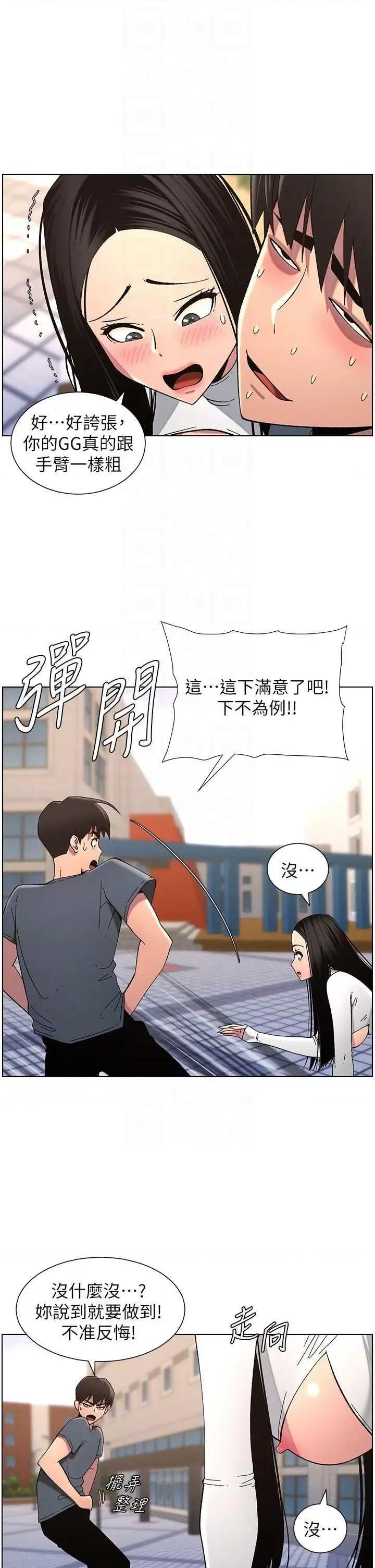 兄妹的秘密授课 兄妹的秘密授课 41 第30页