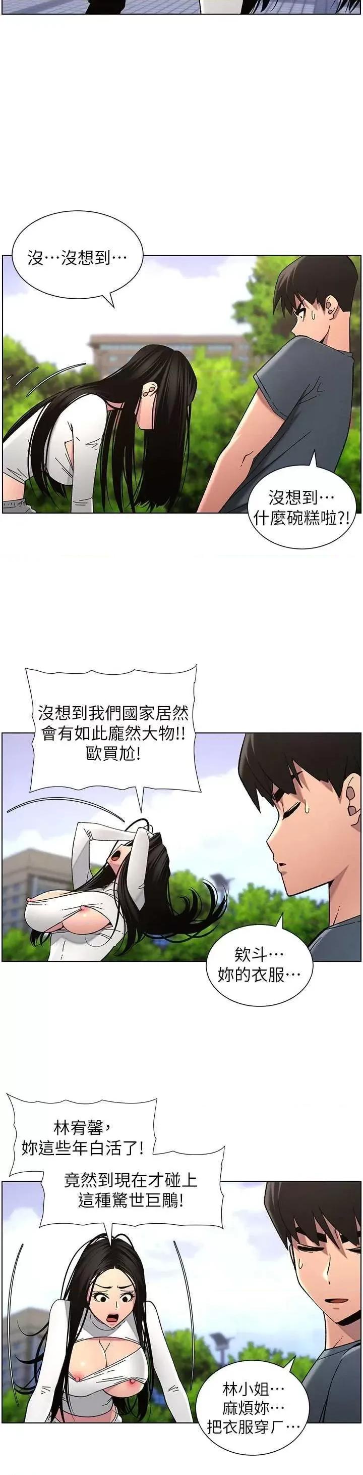 兄妹的秘密授课 兄妹的秘密授课 41 第31页