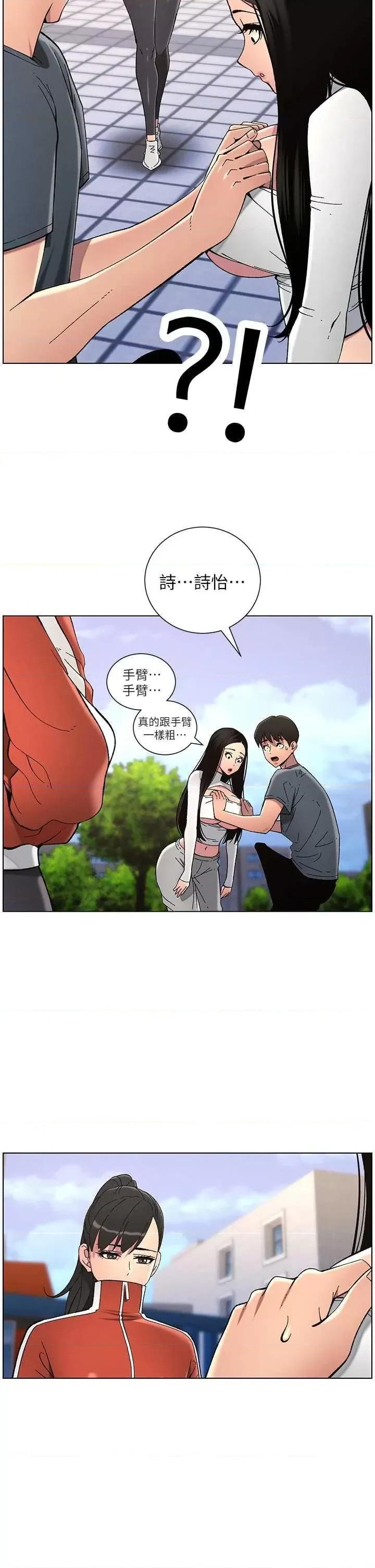 兄妹的秘密授课 兄妹的秘密授课 41 第33页