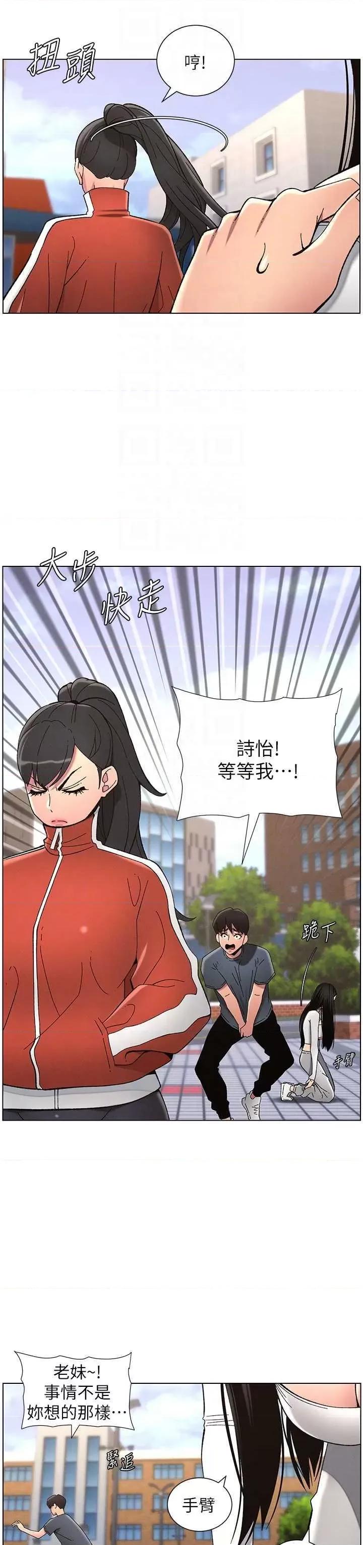 兄妹的秘密授课 兄妹的秘密授课 41 第34页