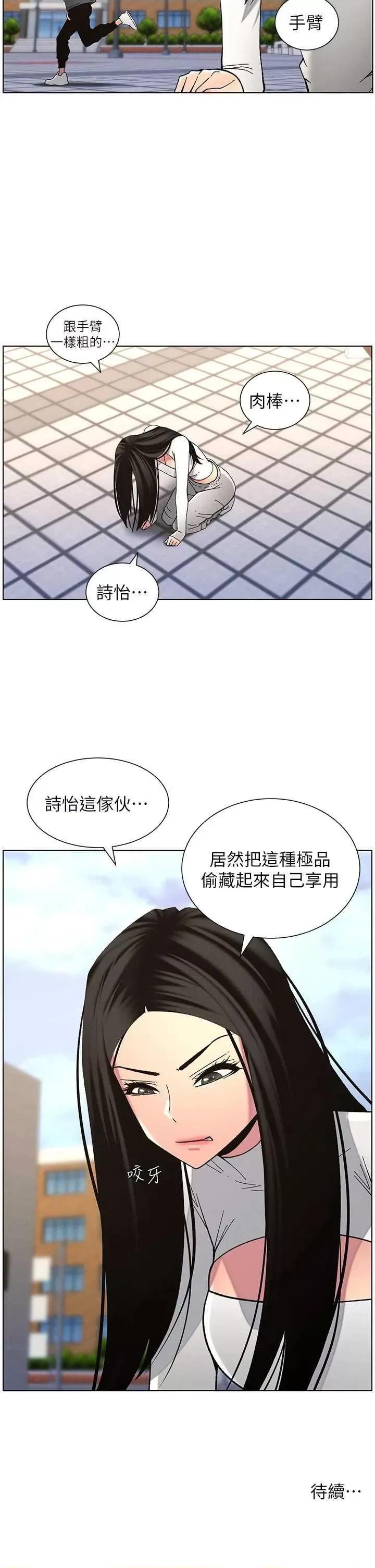 兄妹的秘密授课 兄妹的秘密授课 41 第35页