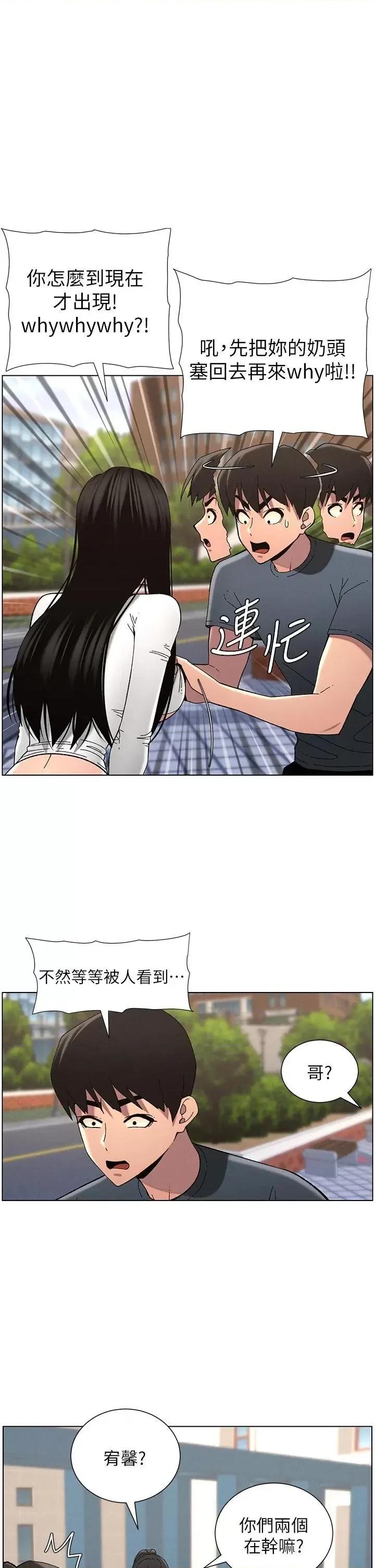 兄妹的秘密授课 兄妹的秘密授课第42话 引擎盖上大玩美人鱼体位 第1页