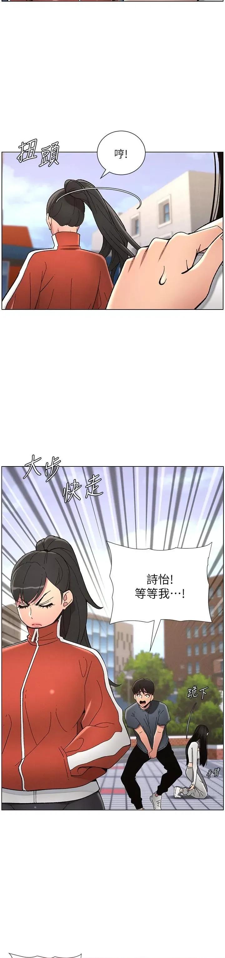 兄妹的秘密授课 兄妹的秘密授课第42话 引擎盖上大玩美人鱼体位 第3页