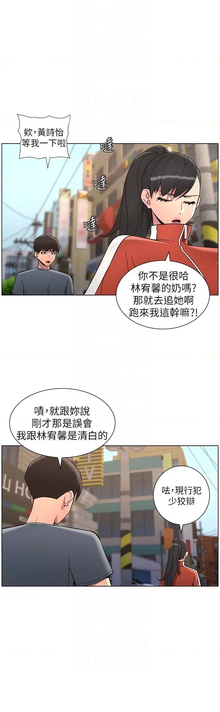 兄妹的秘密授课 兄妹的秘密授课第42话 引擎盖上大玩美人鱼体位 第6页
