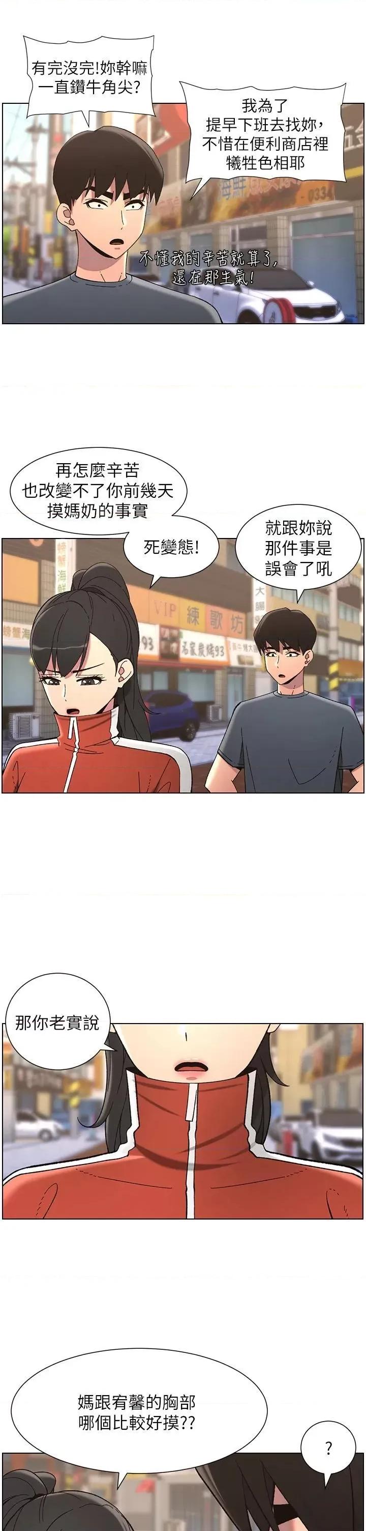 兄妹的秘密授课 兄妹的秘密授课第42话 引擎盖上大玩美人鱼体位 第7页