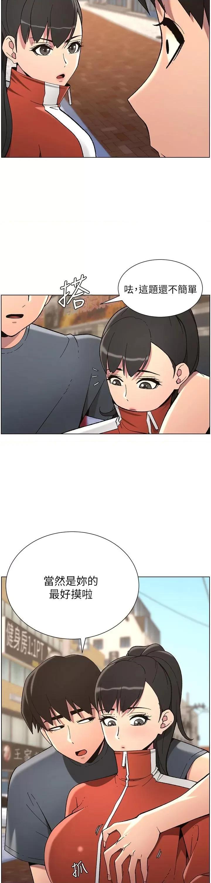兄妹的秘密授课 兄妹的秘密授课第42话 引擎盖上大玩美人鱼体位 第8页