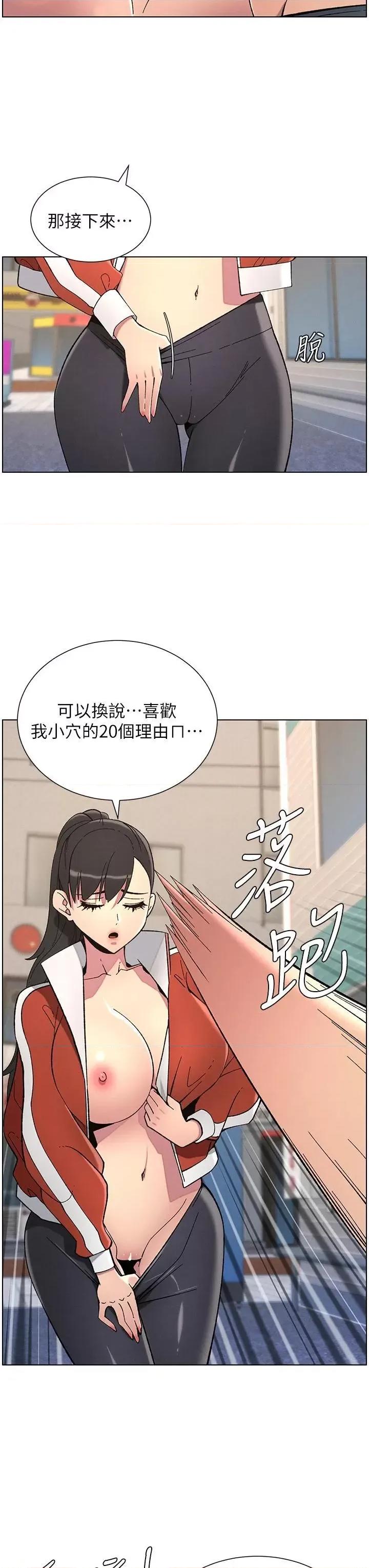 兄妹的秘密授课 兄妹的秘密授课第42话 引擎盖上大玩美人鱼体位 第19页