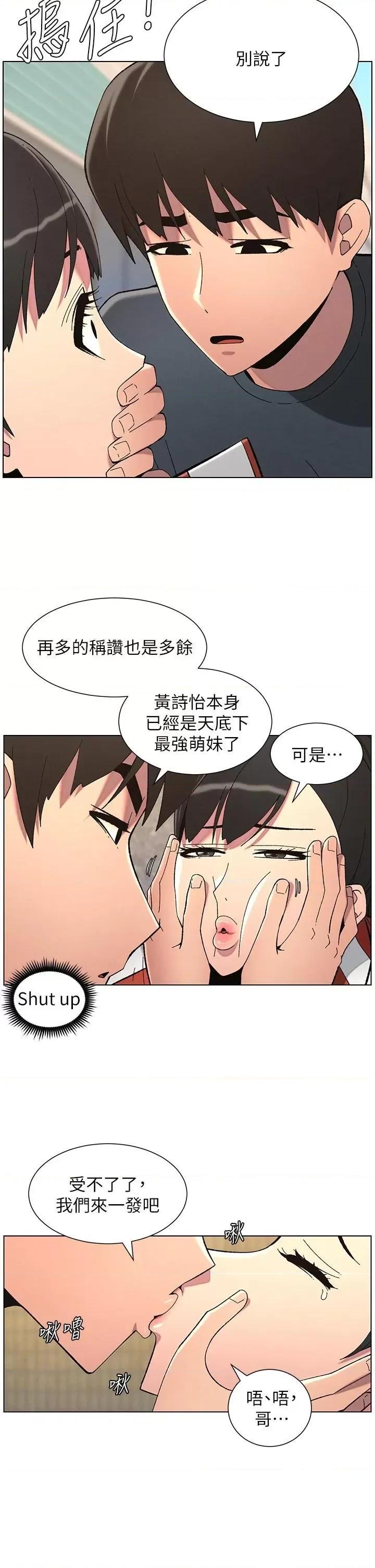 兄妹的秘密授课 兄妹的秘密授课第42话 引擎盖上大玩美人鱼体位 第20页